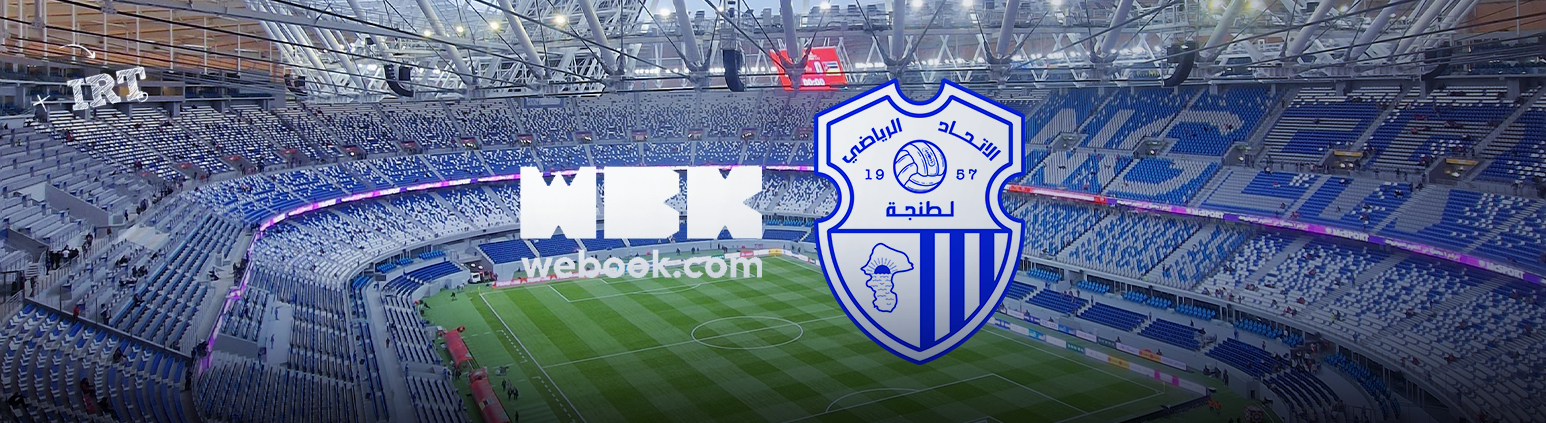 شراكة اتحاد طنجة – Webook: ما بعد التذاكر… نموذج رابح للطرفين