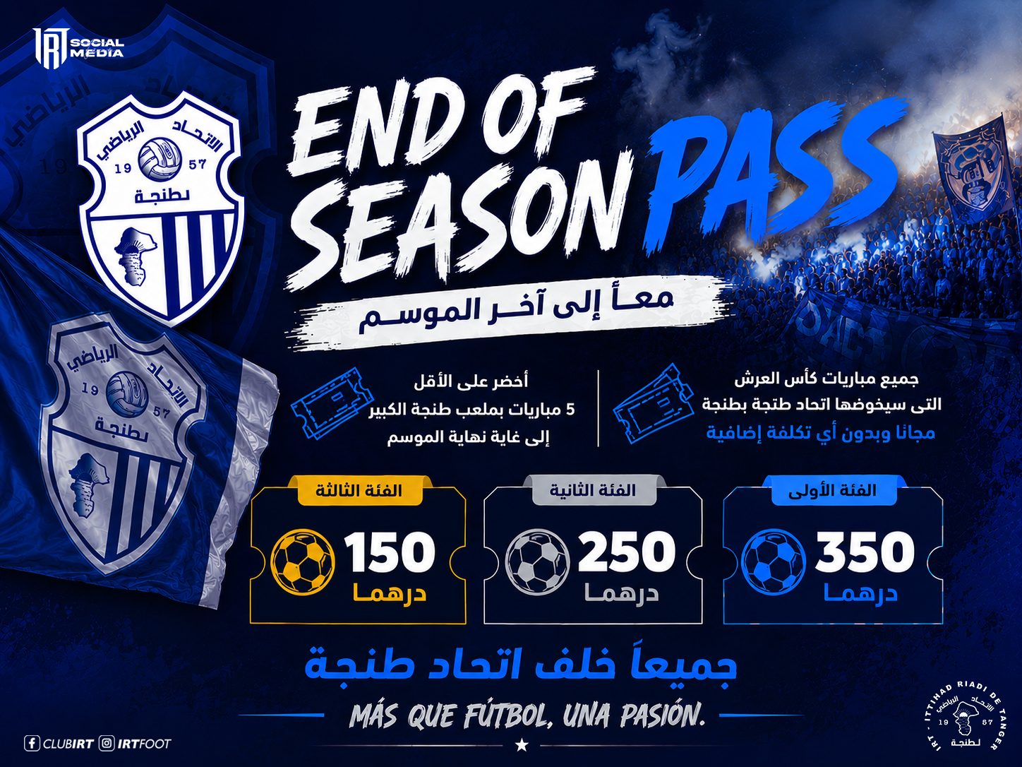 بـــلاغ: اتحاد طنجة يطلق اشتراك End Of Season Pass