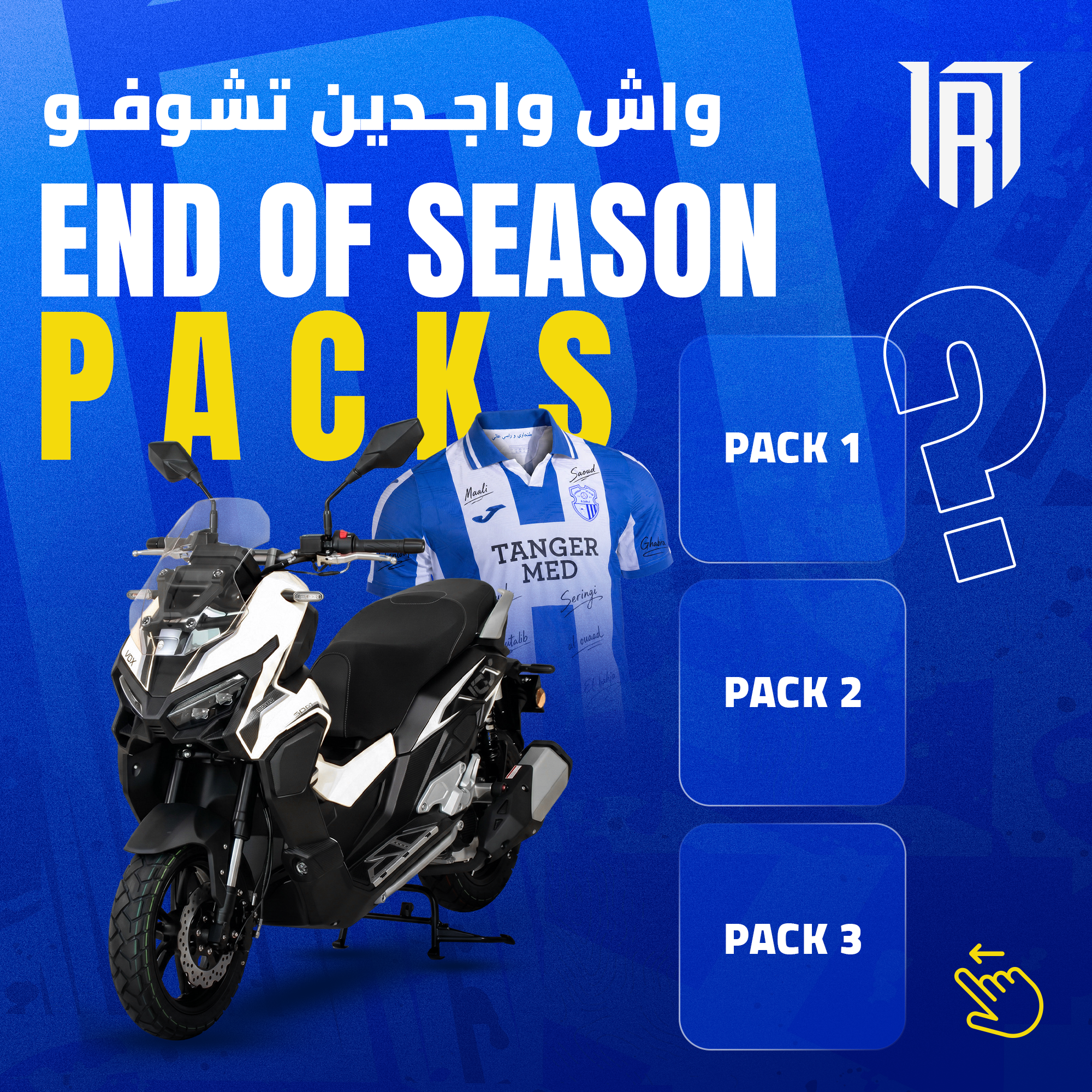 ادعم فريقك حتى النهاية مع IRT End of Season Pass