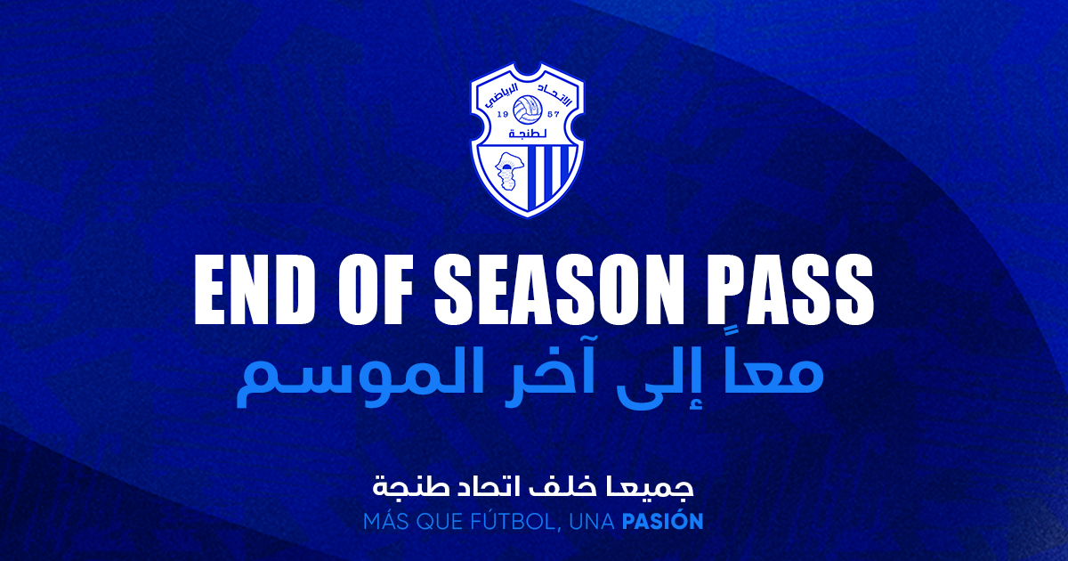 بلاغ – اقتناء بطائق IRT End of Season Pass نقدًا
